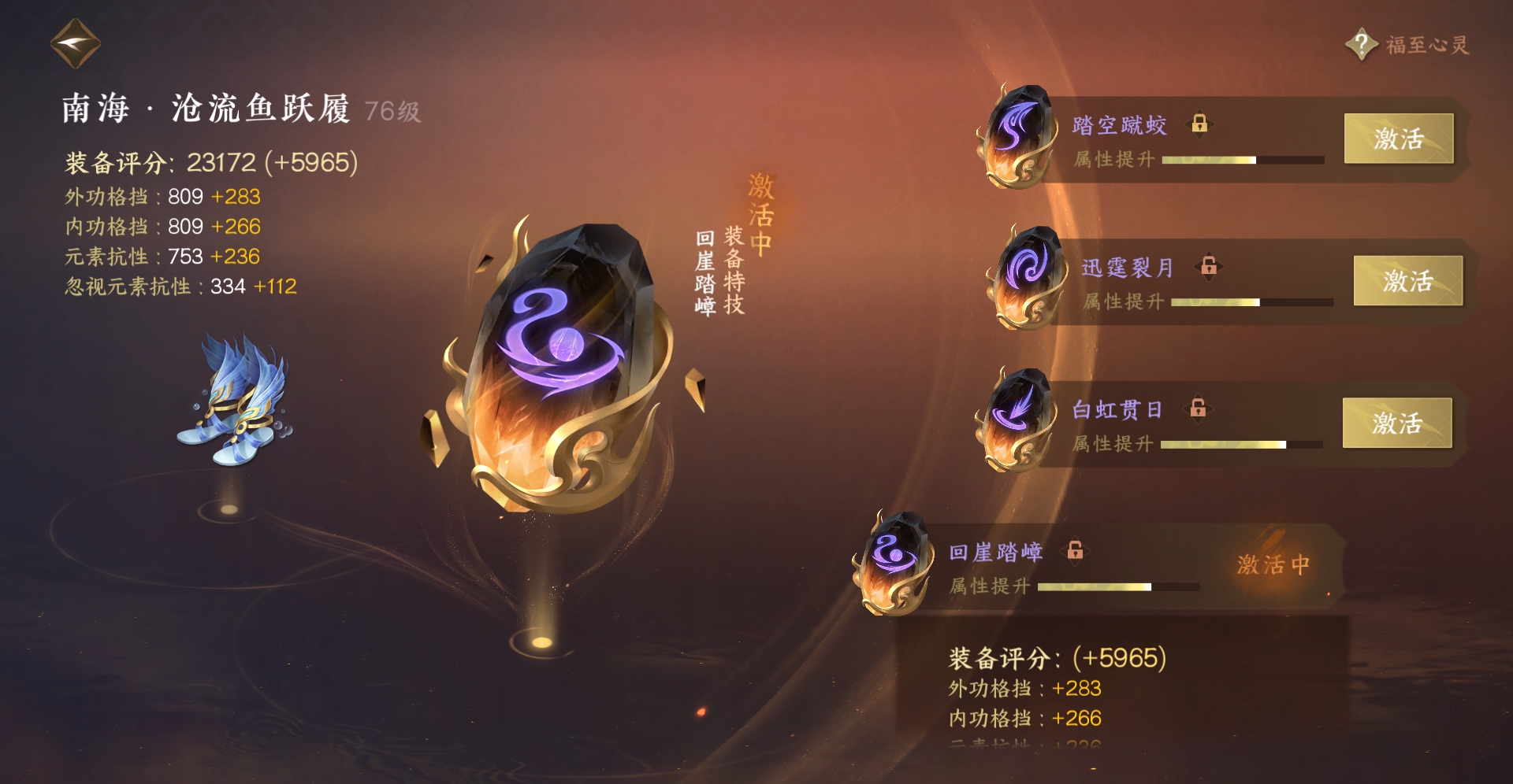 NSHXL310989逆水寒手游账号详情图30