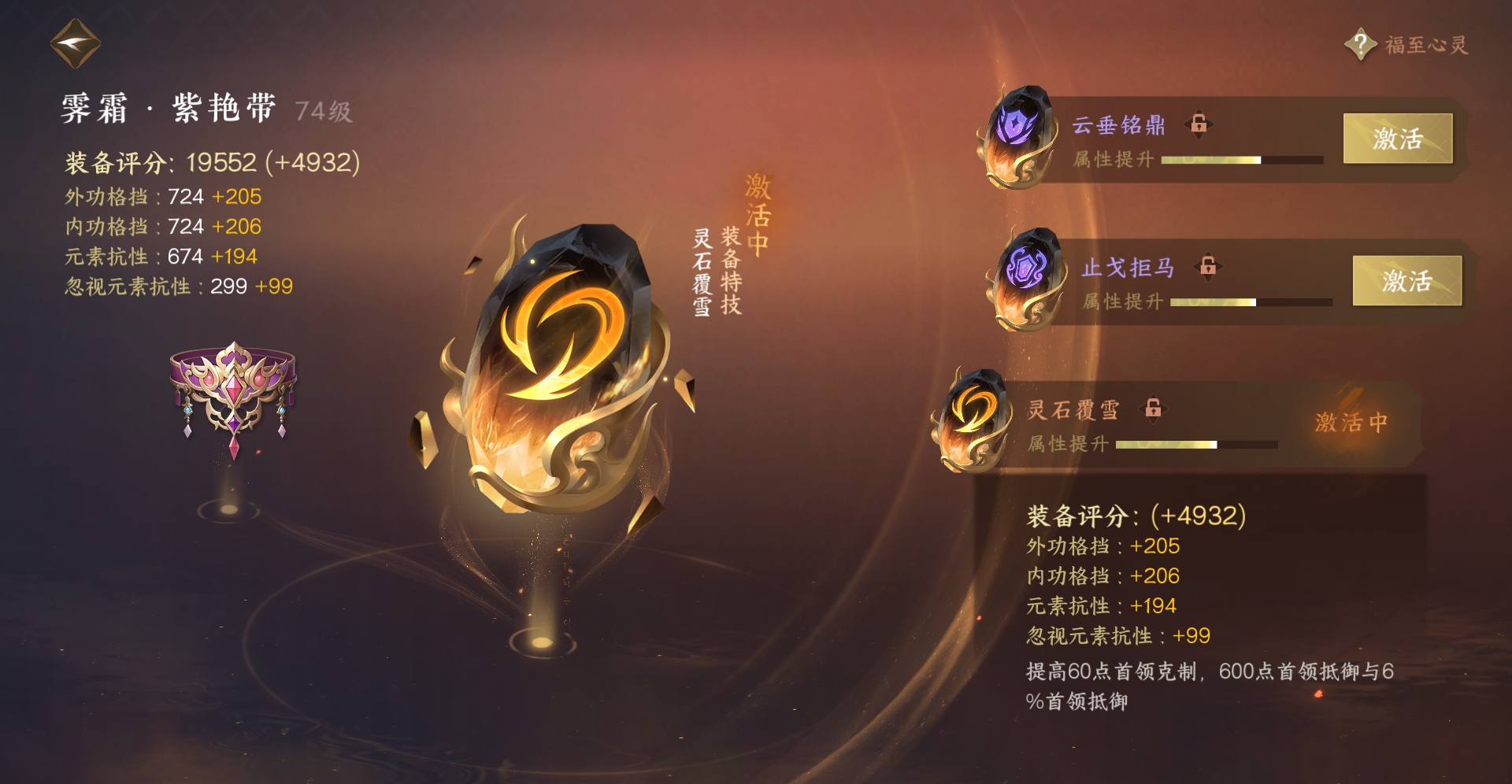 NSHXL310989逆水寒手游账号详情图29