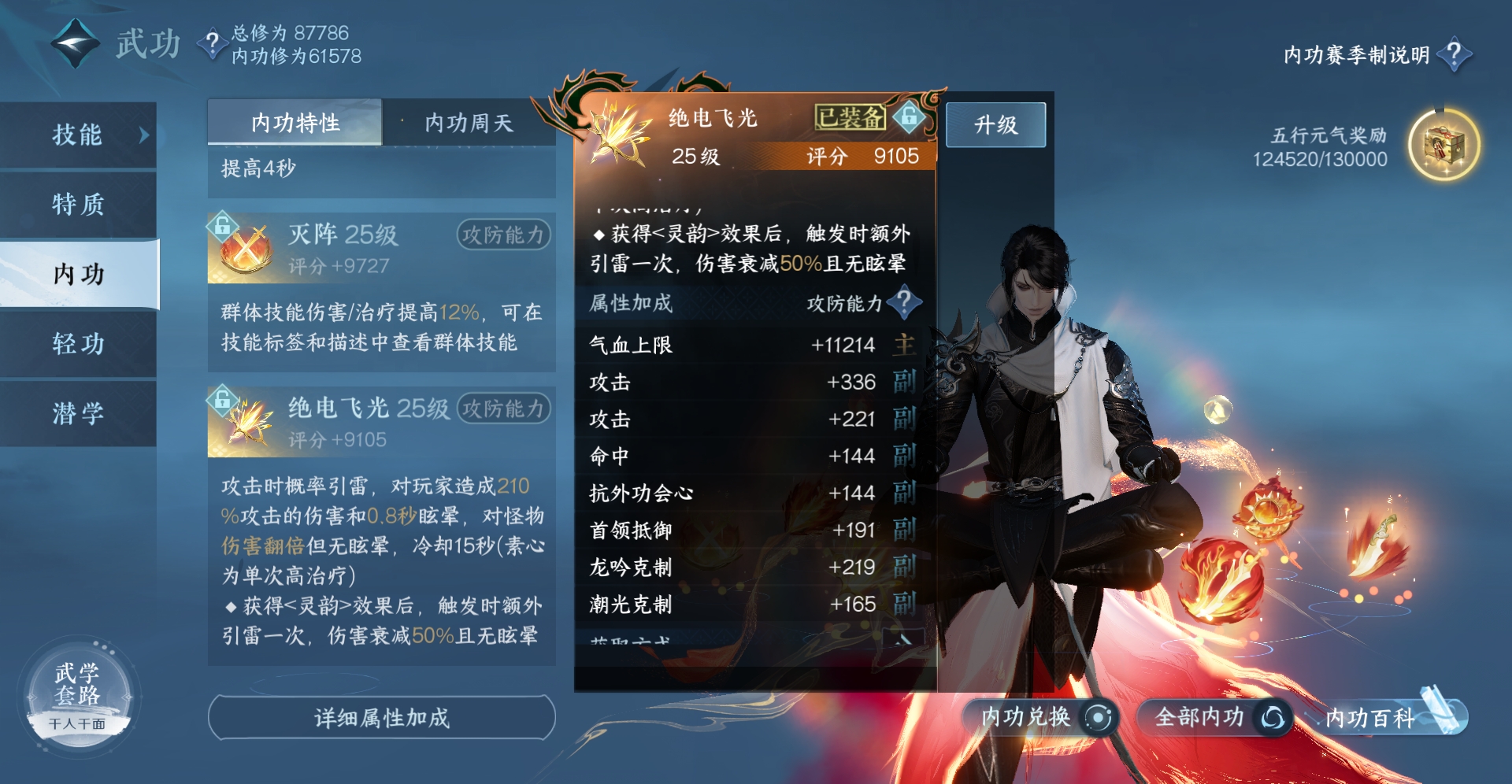 NSHXL310989逆水寒手游账号详情图24