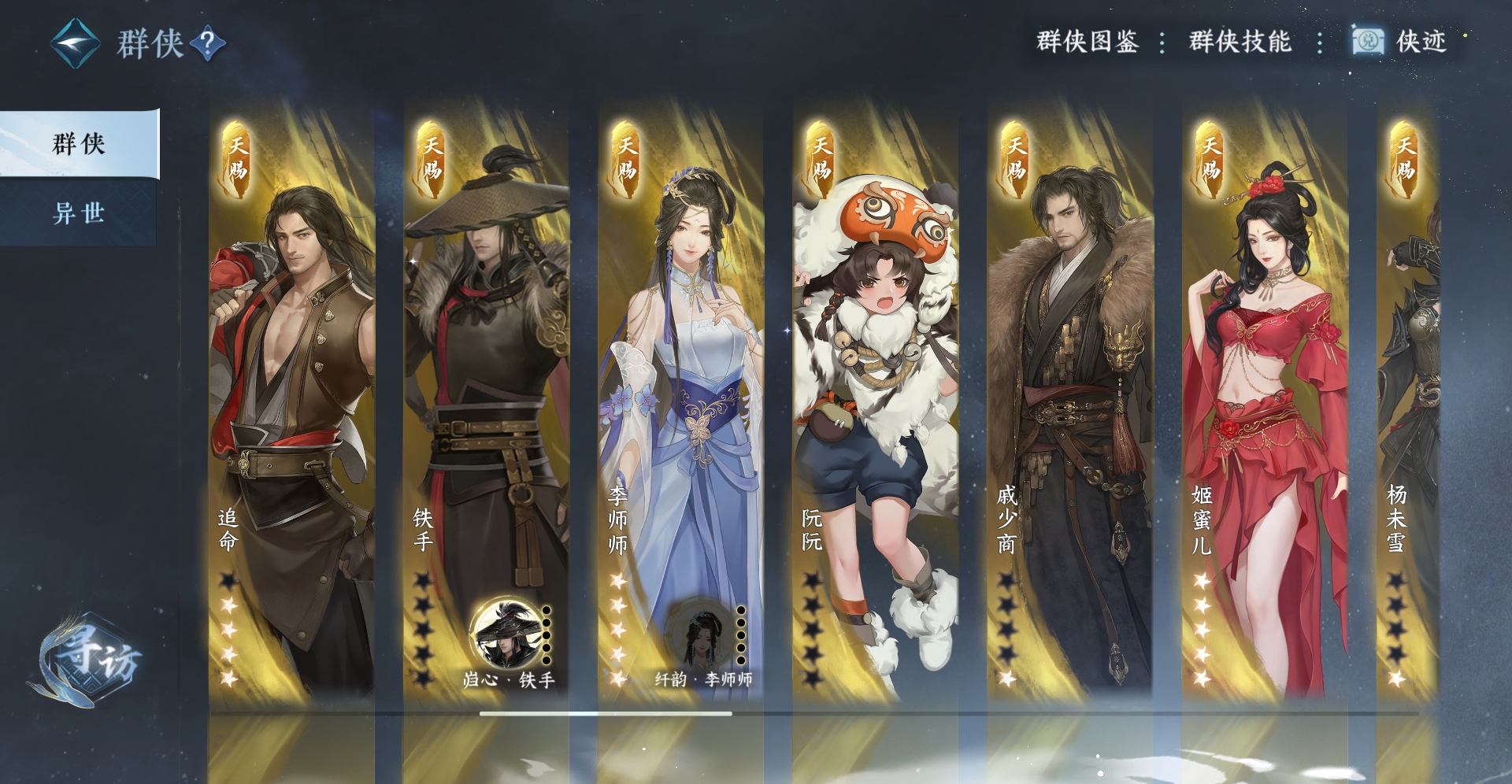NSHXL310989逆水寒手游账号详情图33