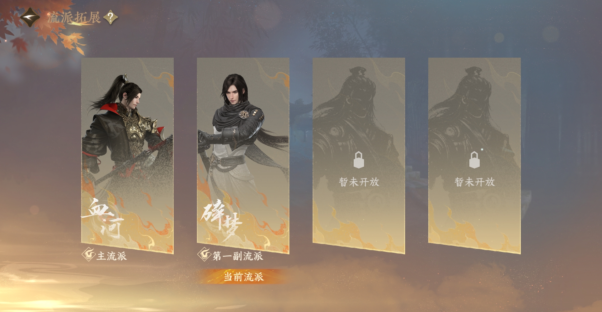 NSHXL310989逆水寒手游账号详情图18