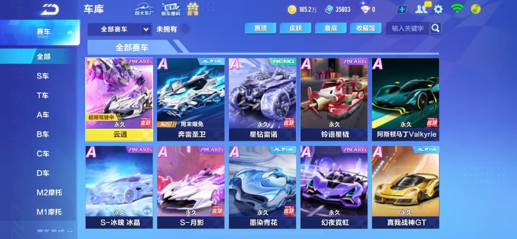 FCSCMW34164QQ飞车手游账号详情图5