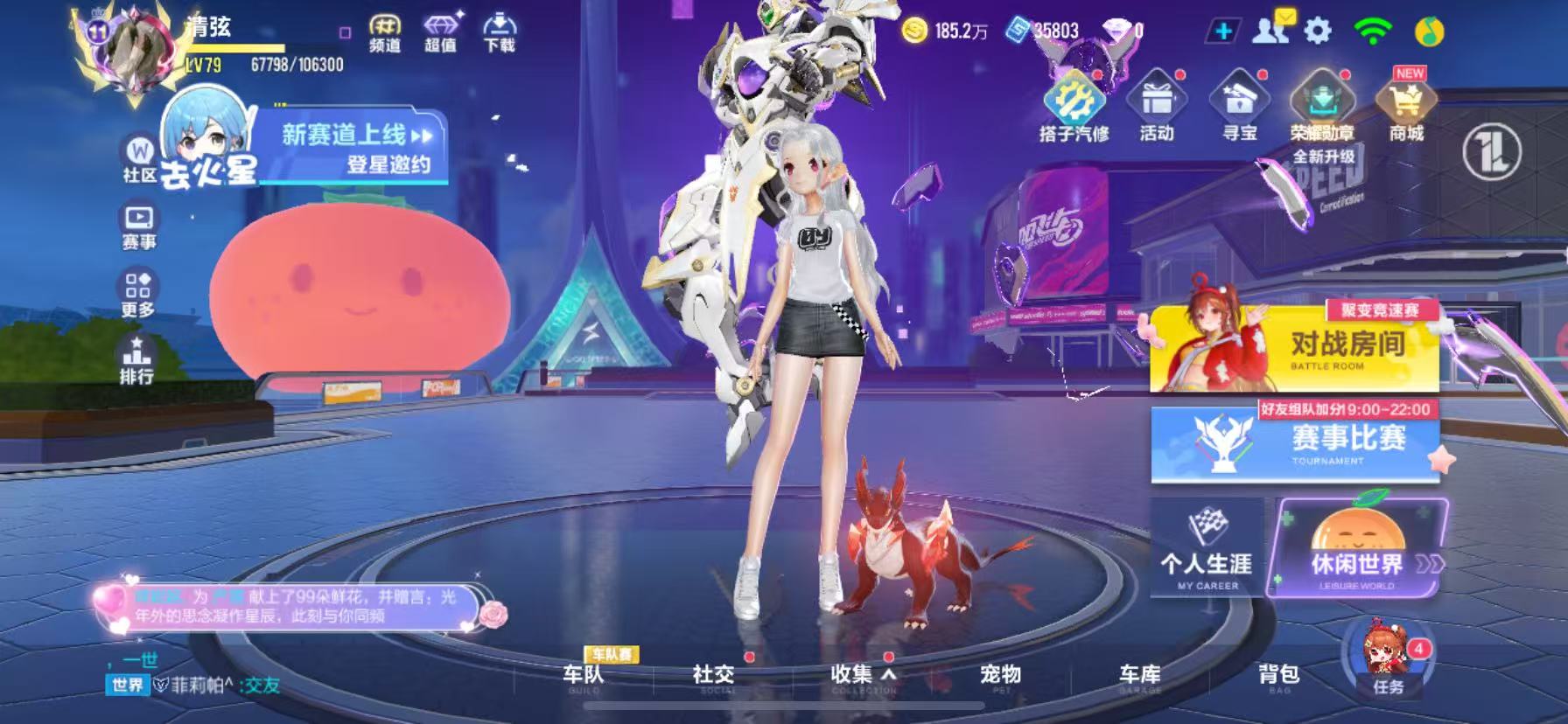 FCSCMW34164QQ飞车手游账号详情图4