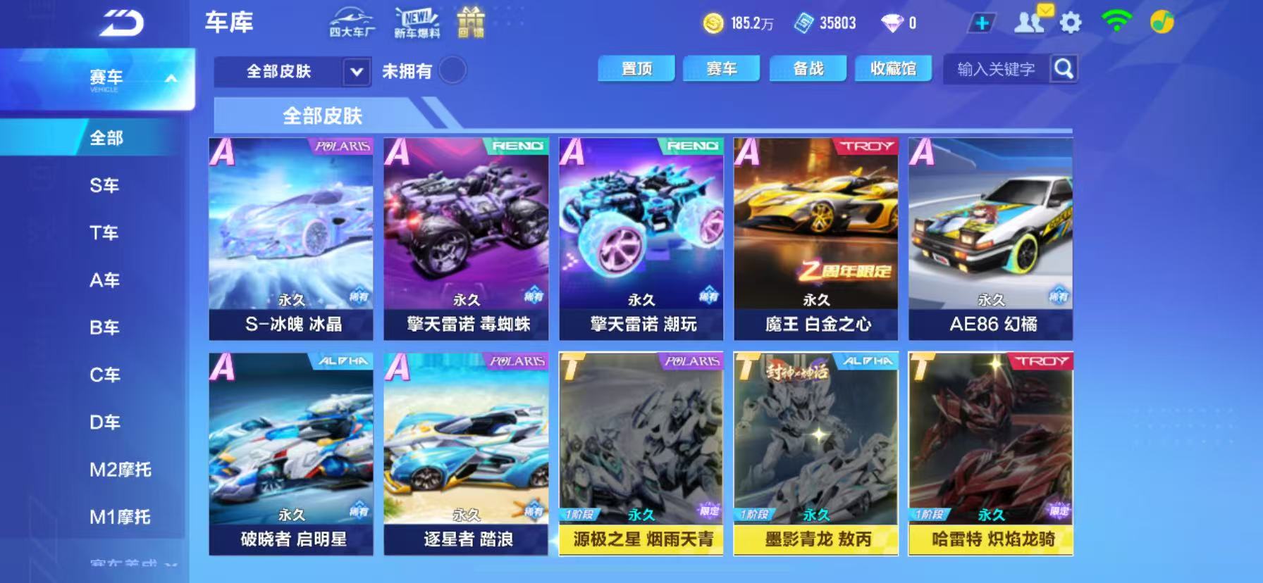 FCSCMW34164QQ飞车手游账号详情图13
