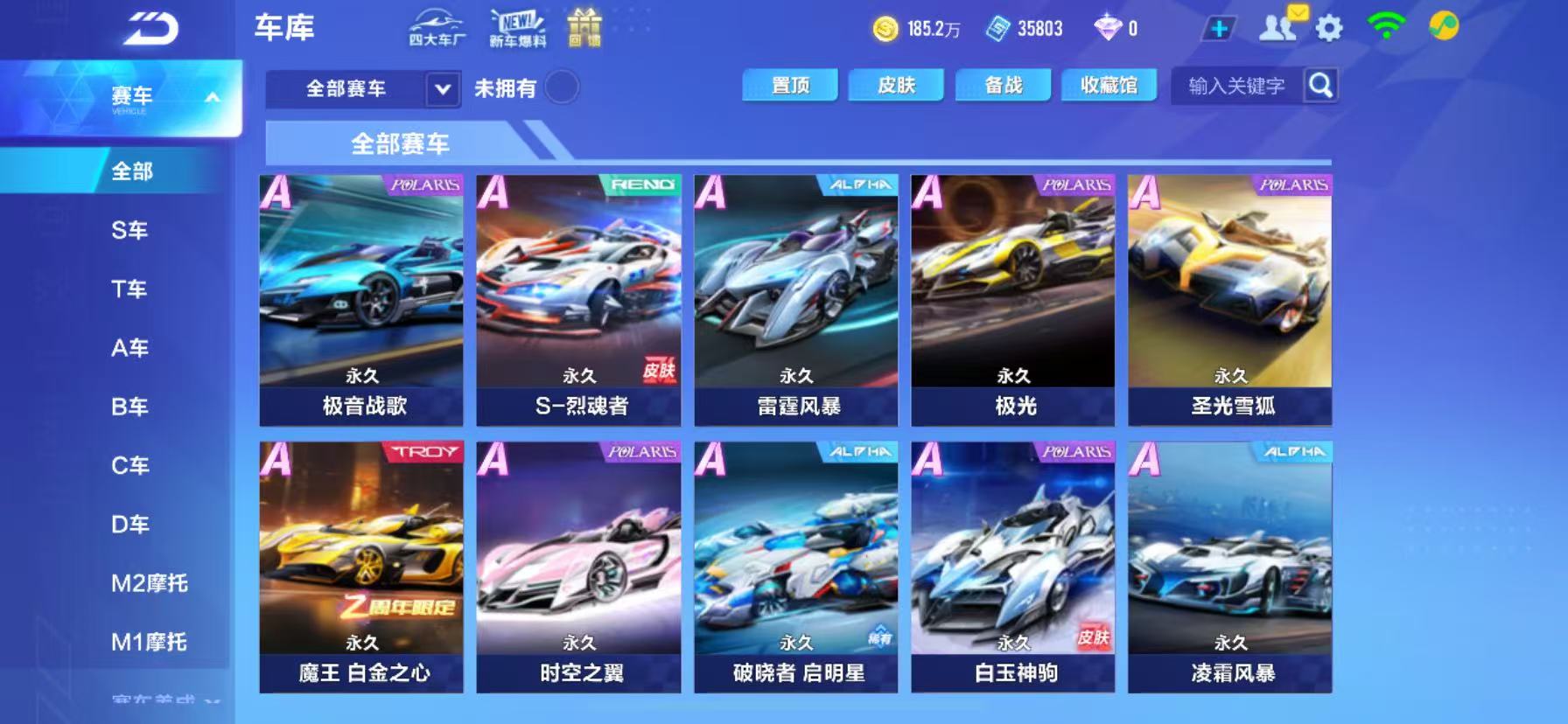 FCSCMW34164QQ飞车手游账号详情图9