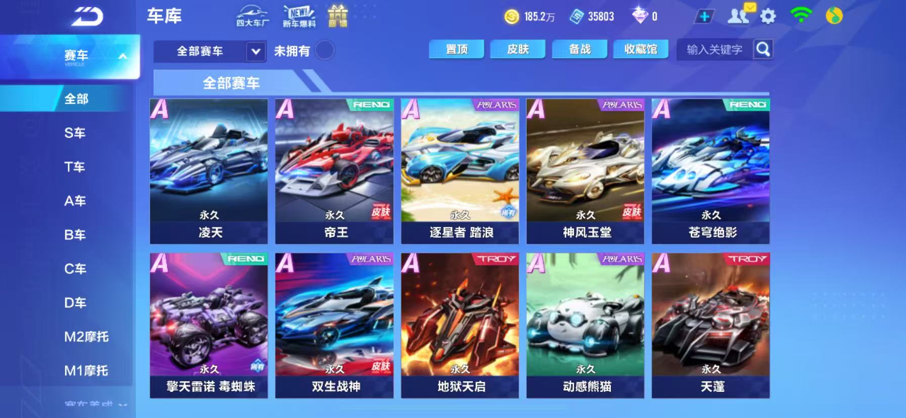 FCSCMW34164QQ飞车手游账号详情图10