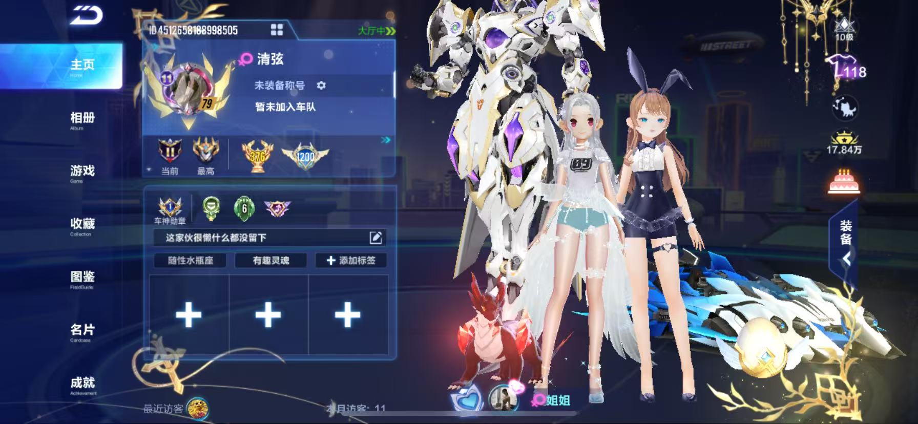 FCSCMW34164QQ飞车手游账号详情图3
