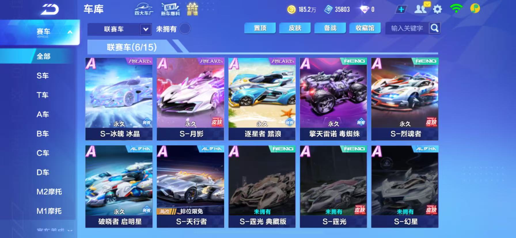 FCSCMW34164QQ飞车手游账号详情图12