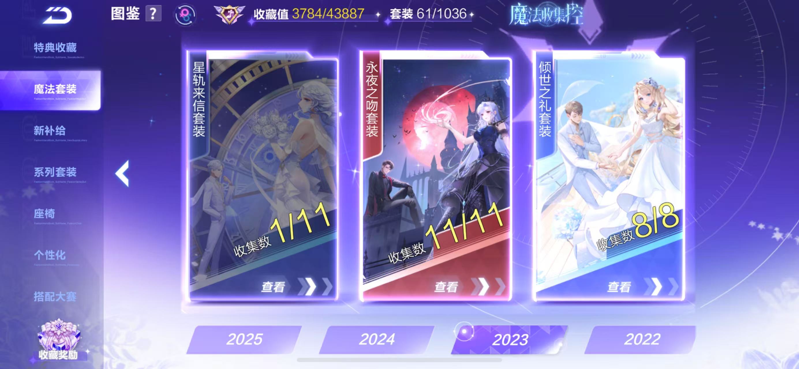 FCSCMW34013QQ飞车手游账号详情图17 FCSCMW34013QQ飞车手游账号详情图17