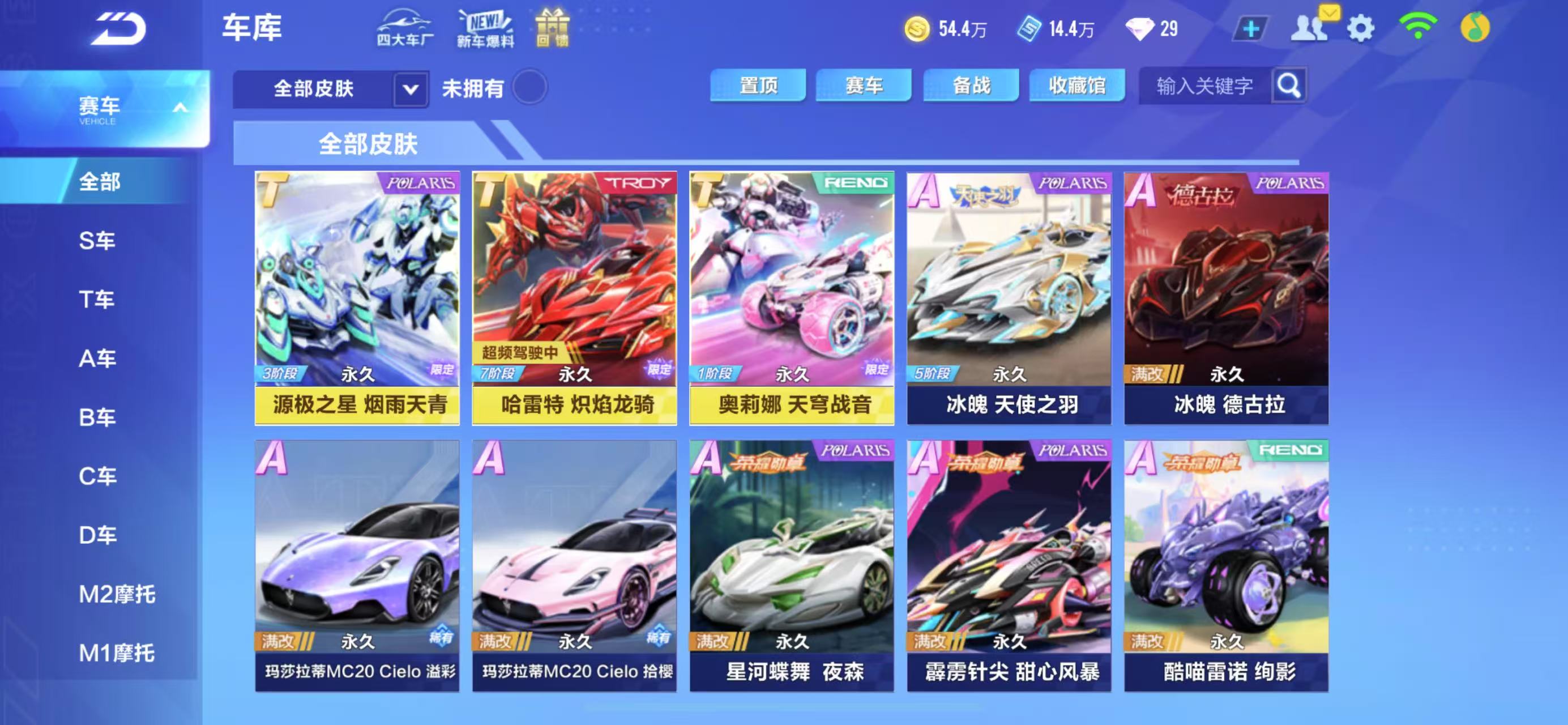 FCSCMW34013QQ飞车手游账号详情图19 FCSCMW34013QQ飞车手游账号详情图19