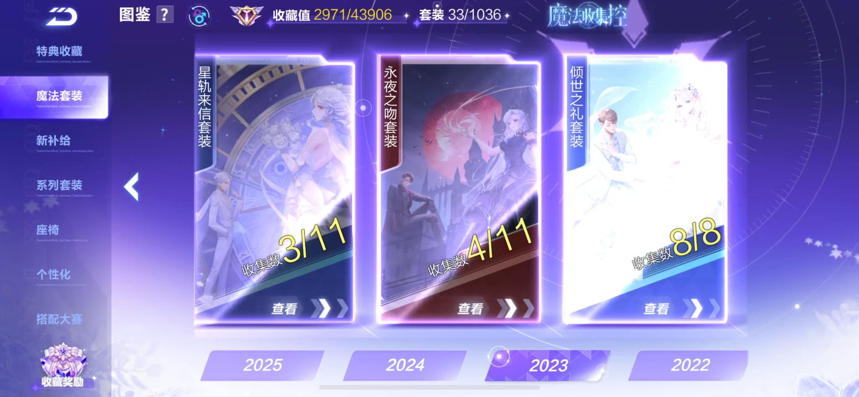 FCSCMW34013QQ飞车手游账号详情图7 FCSCMW34013QQ飞车手游账号详情图7