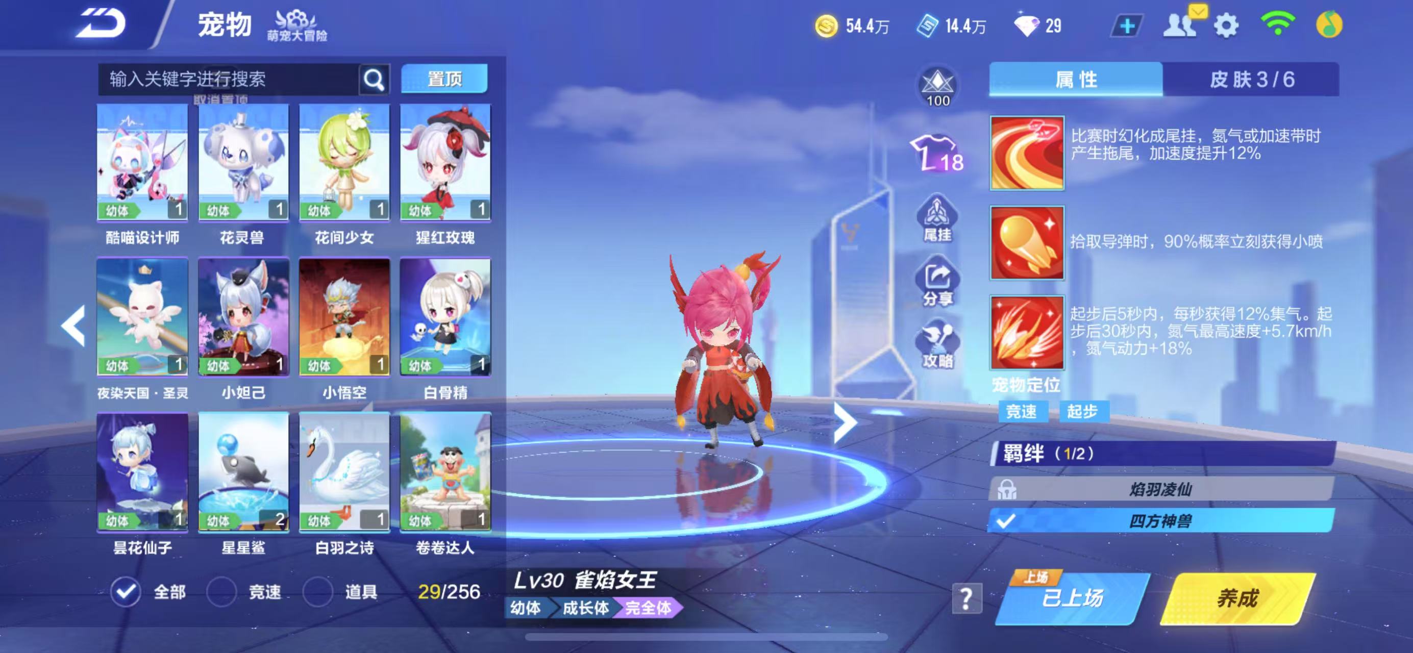 FCSCMW34013QQ飞车手游账号详情图10 FCSCMW34013QQ飞车手游账号详情图10