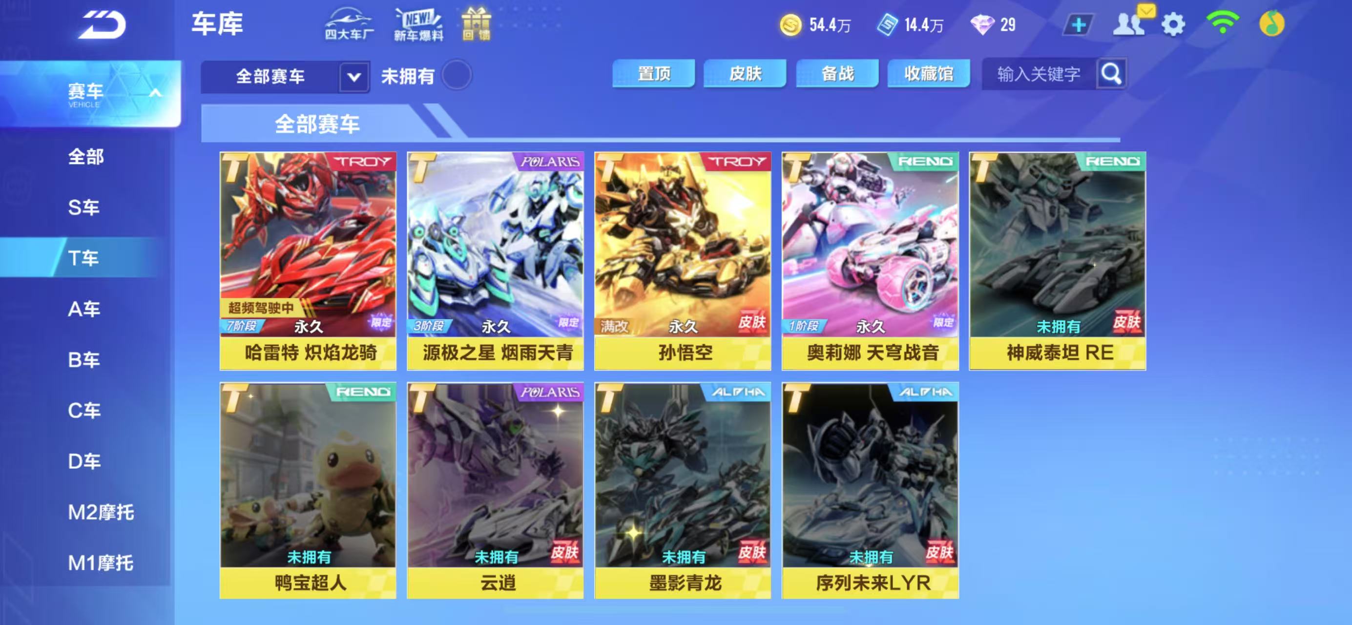 FCSCMW34013QQ飞车手游账号详情图5 FCSCMW34013QQ飞车手游账号详情图5