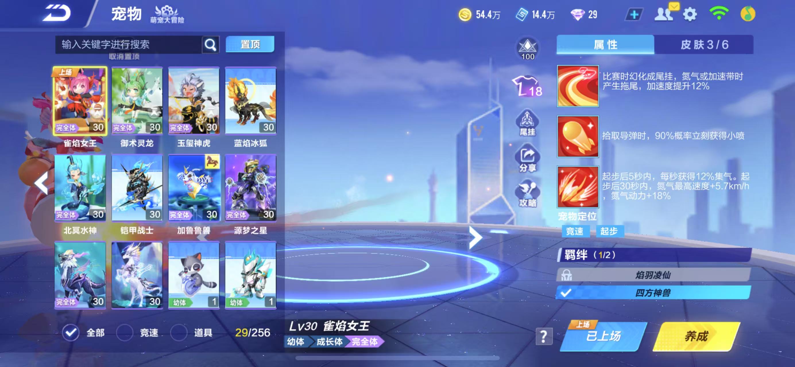 FCSCMW34013QQ飞车手游账号详情图15 FCSCMW34013QQ飞车手游账号详情图15