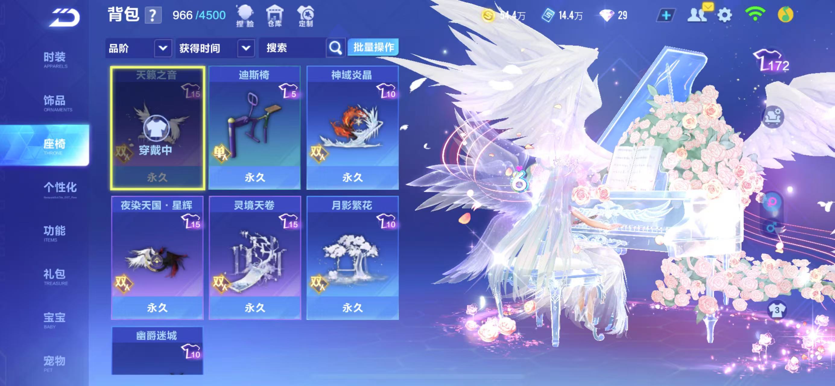 FCSCMW34013QQ飞车手游账号详情图21 FCSCMW34013QQ飞车手游账号详情图21