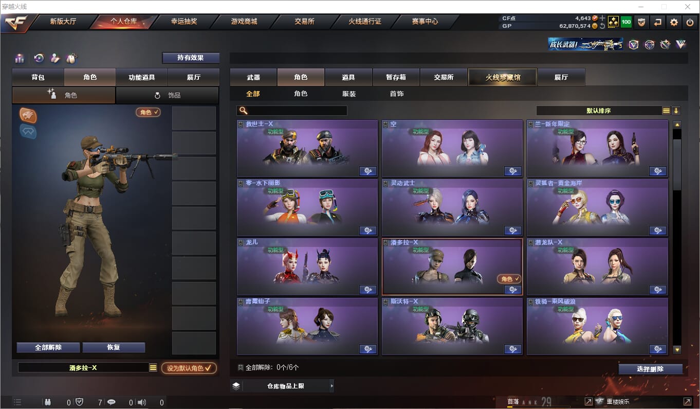 CFQM39373穿越火线账号详情图15