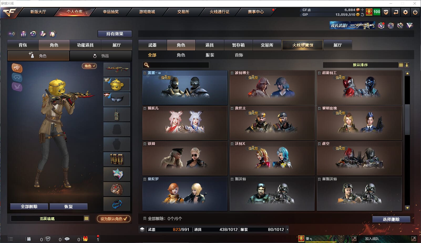 CFQM36475穿越火线账号详情图26