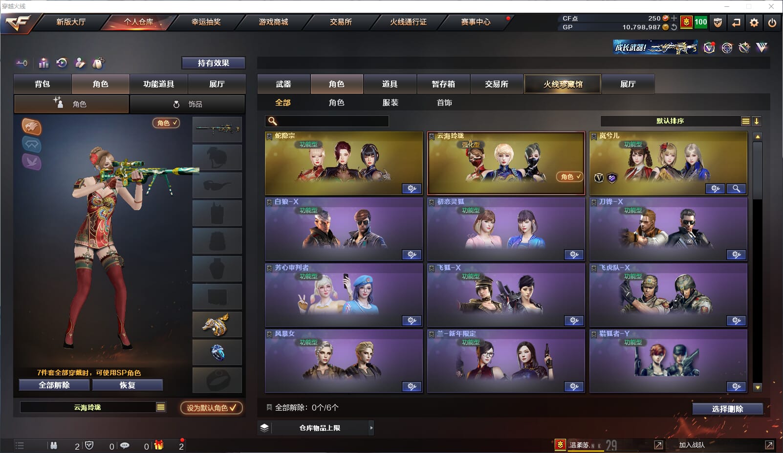 CFQM39267穿越火线账号详情图21