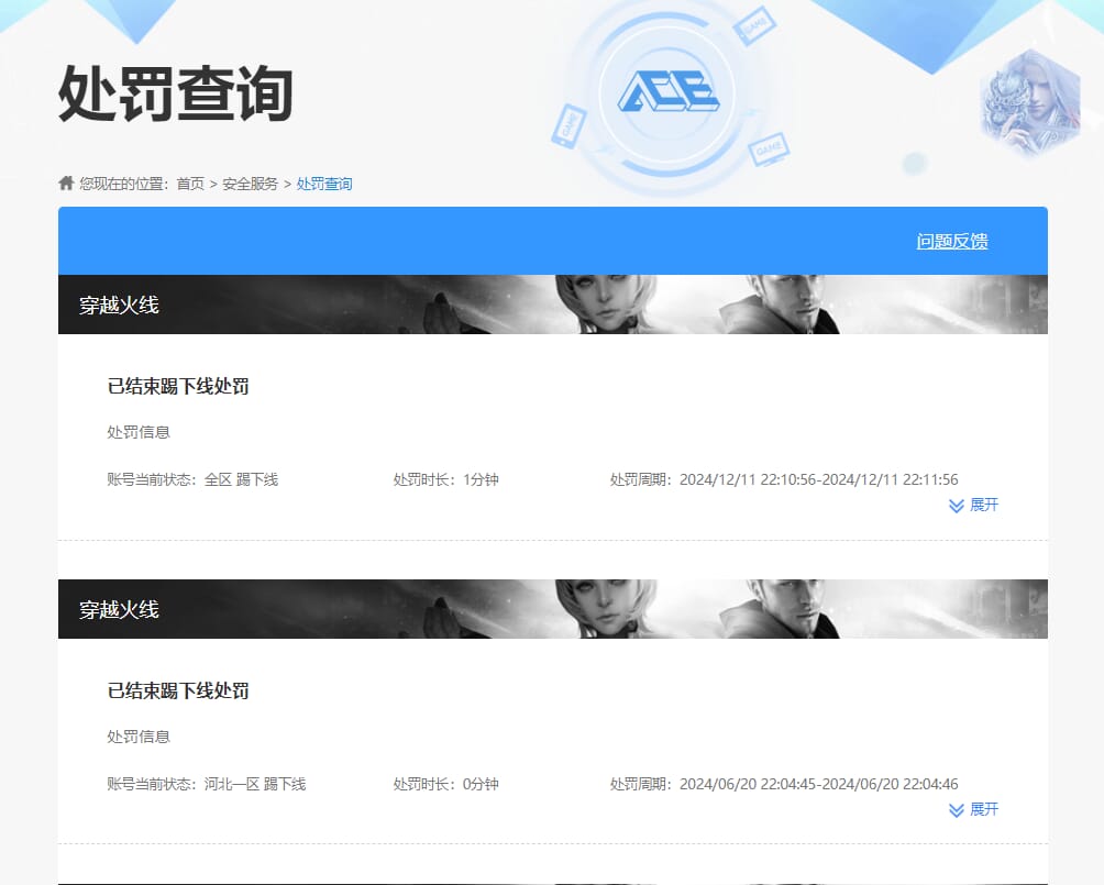 CFQM37272穿越火线账号详情图40