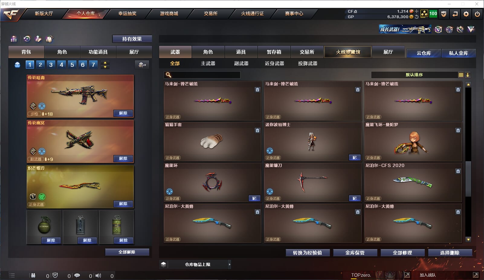 CFQM39245穿越火线账号详情图25