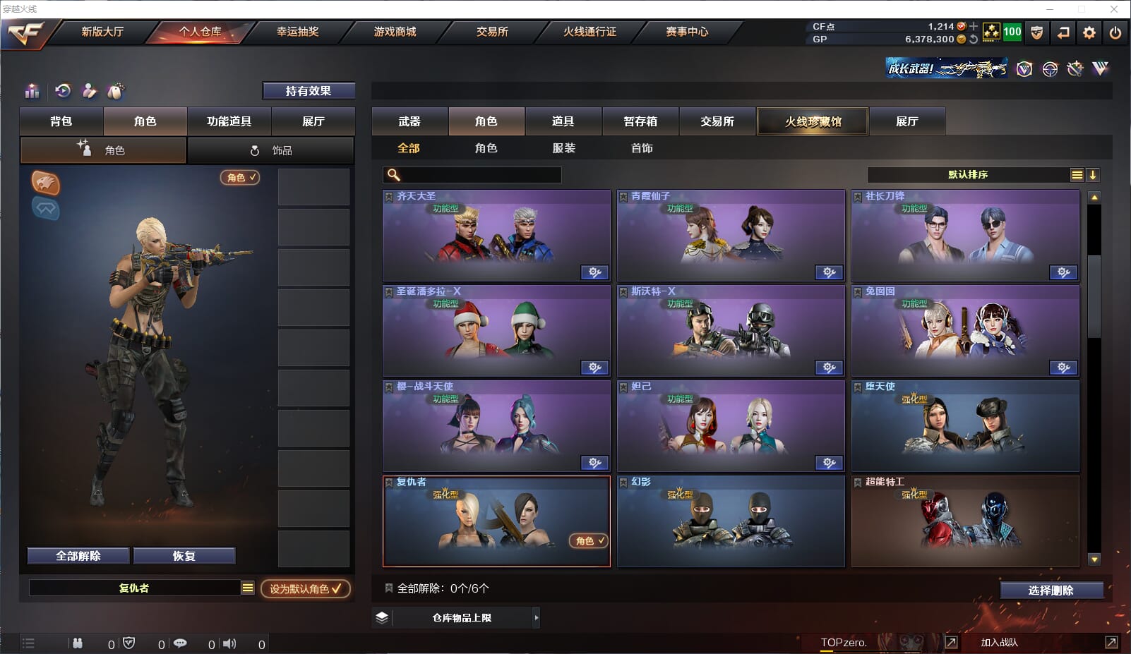 CFQM39245穿越火线账号详情图27
