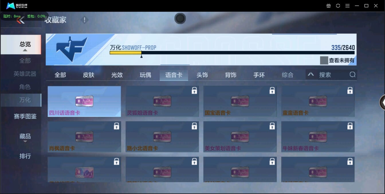 CFMQM321287枪战王者账号详情图24