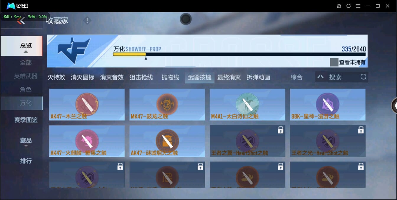 CFMQM321287枪战王者账号详情图36
