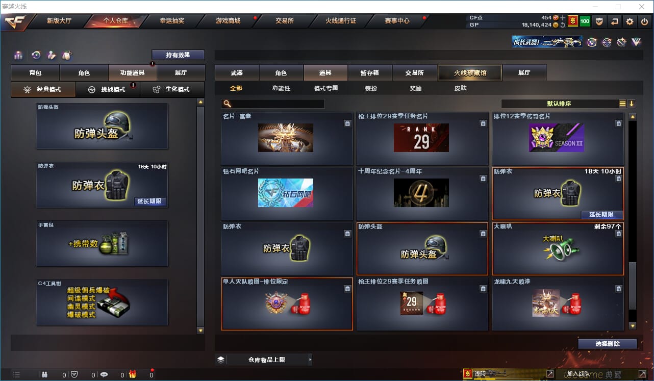 CFQM39244穿越火线账号详情图27