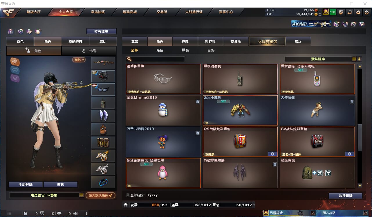 CFQM39374穿越火线账号详情图37