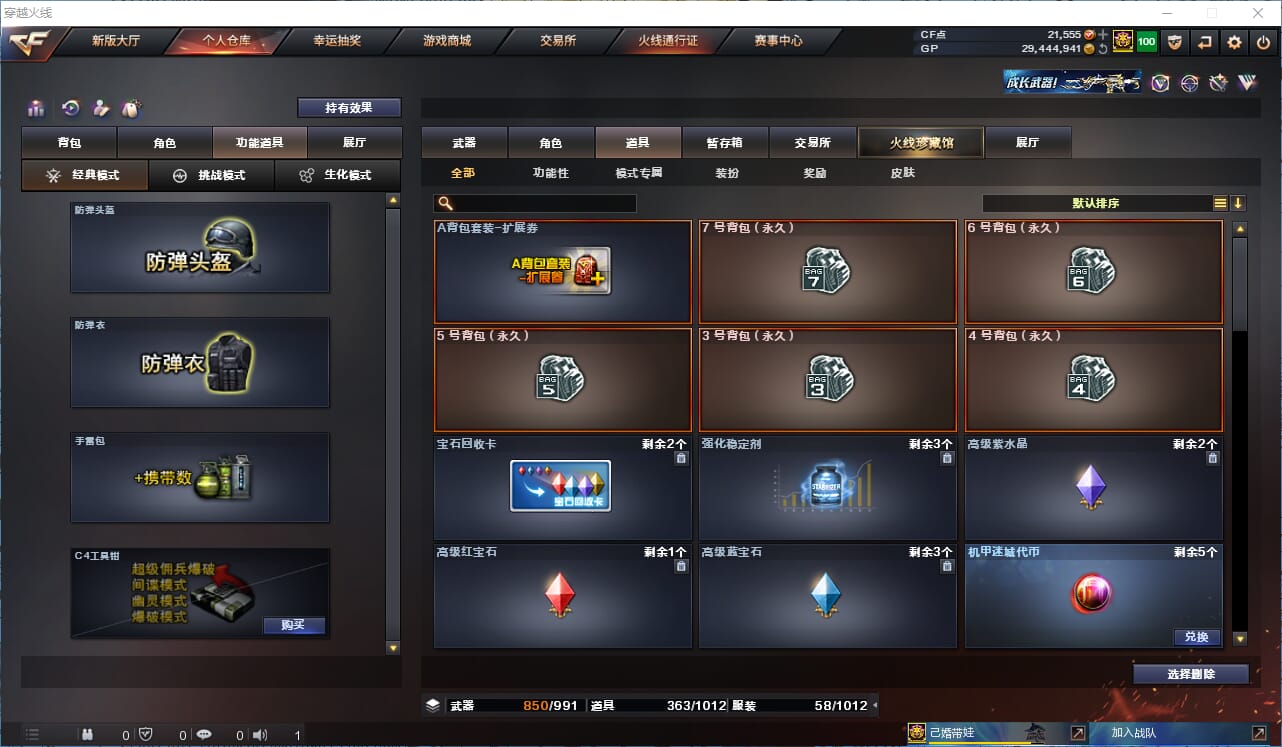 CFQM39374穿越火线账号详情图48