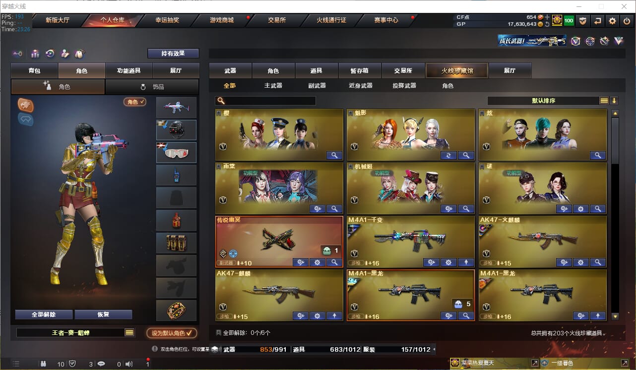 CFQM310831穿越火线账号详情图3
