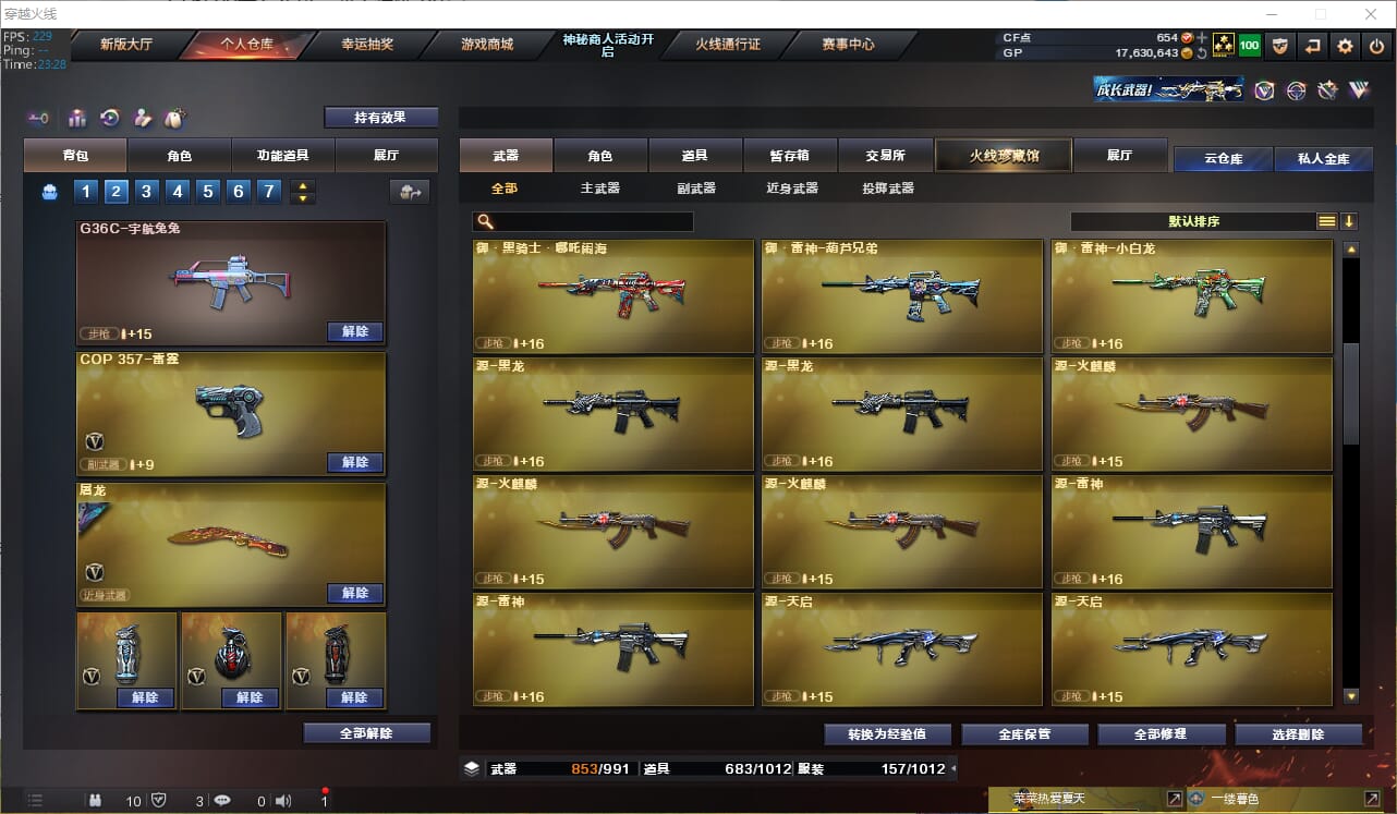 CFQM310831穿越火线账号详情图20