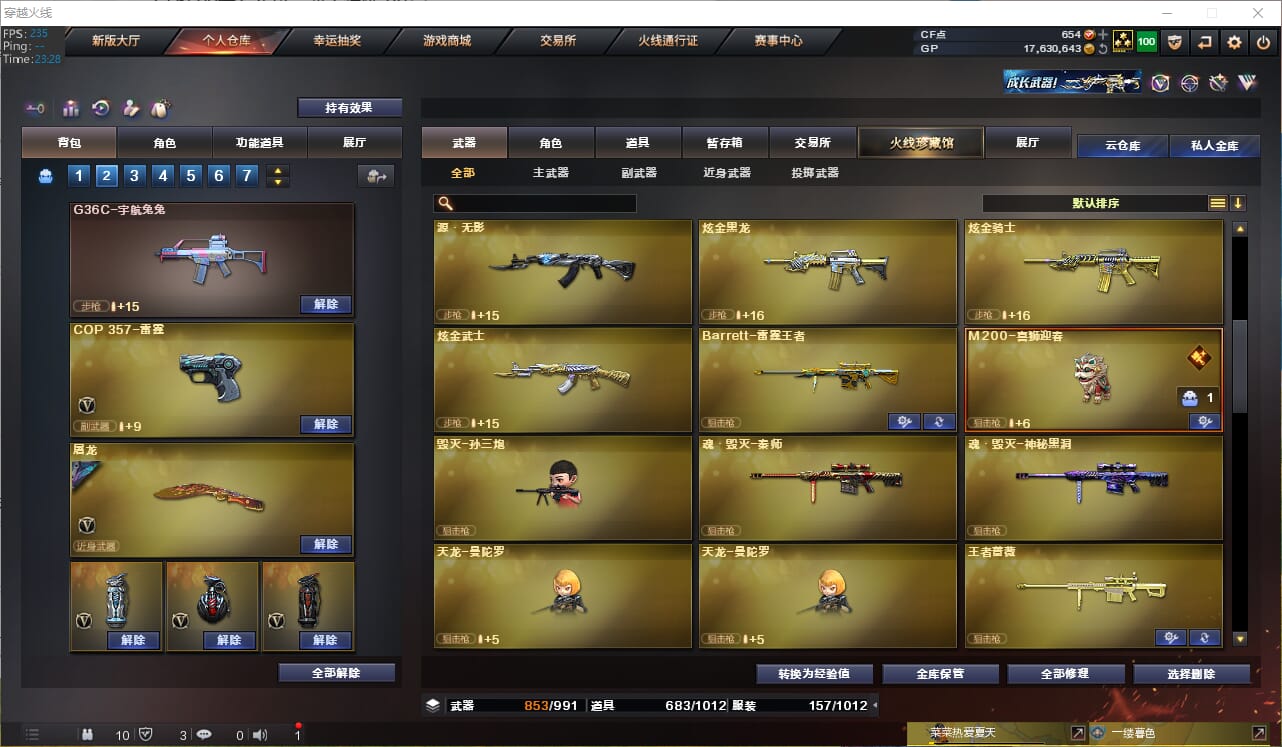 CFQM310831穿越火线账号详情图21