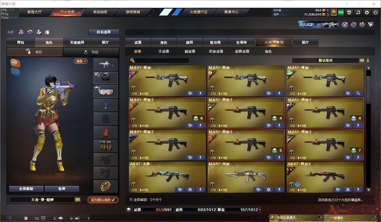 CFQM310831穿越火线账号详情图4