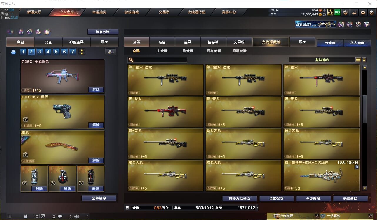 CFQM310831穿越火线账号详情图22