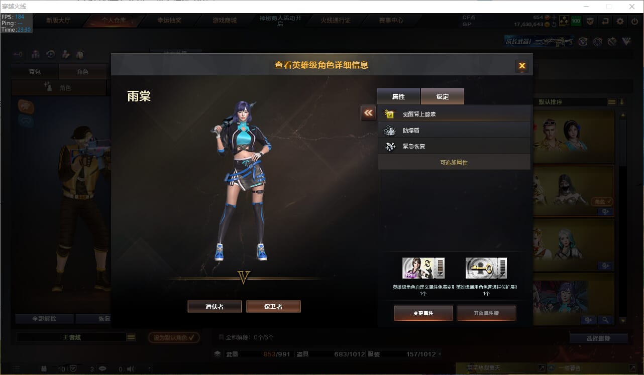 CFQM310831穿越火线账号详情图40