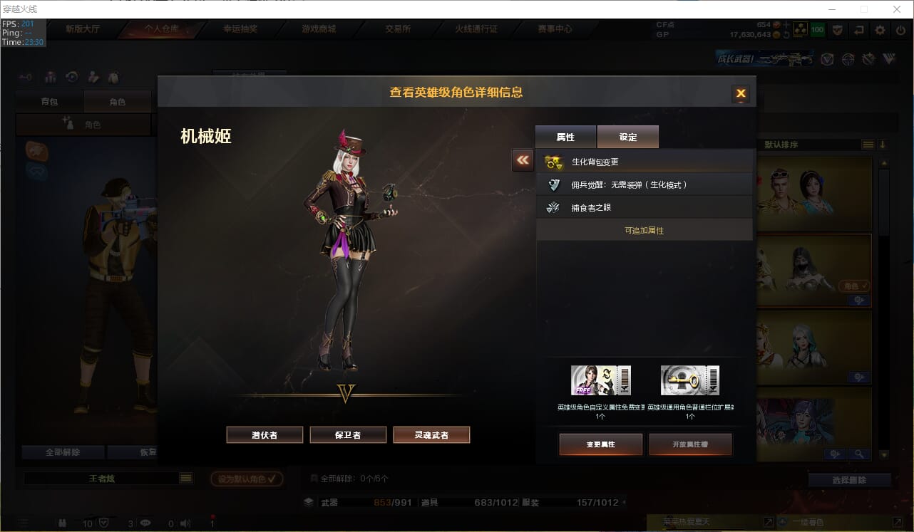CFQM310831穿越火线账号详情图41