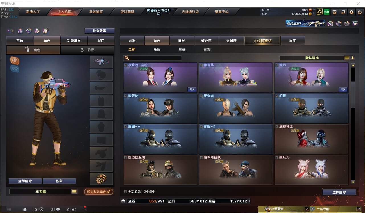 CFQM310831穿越火线账号详情图44