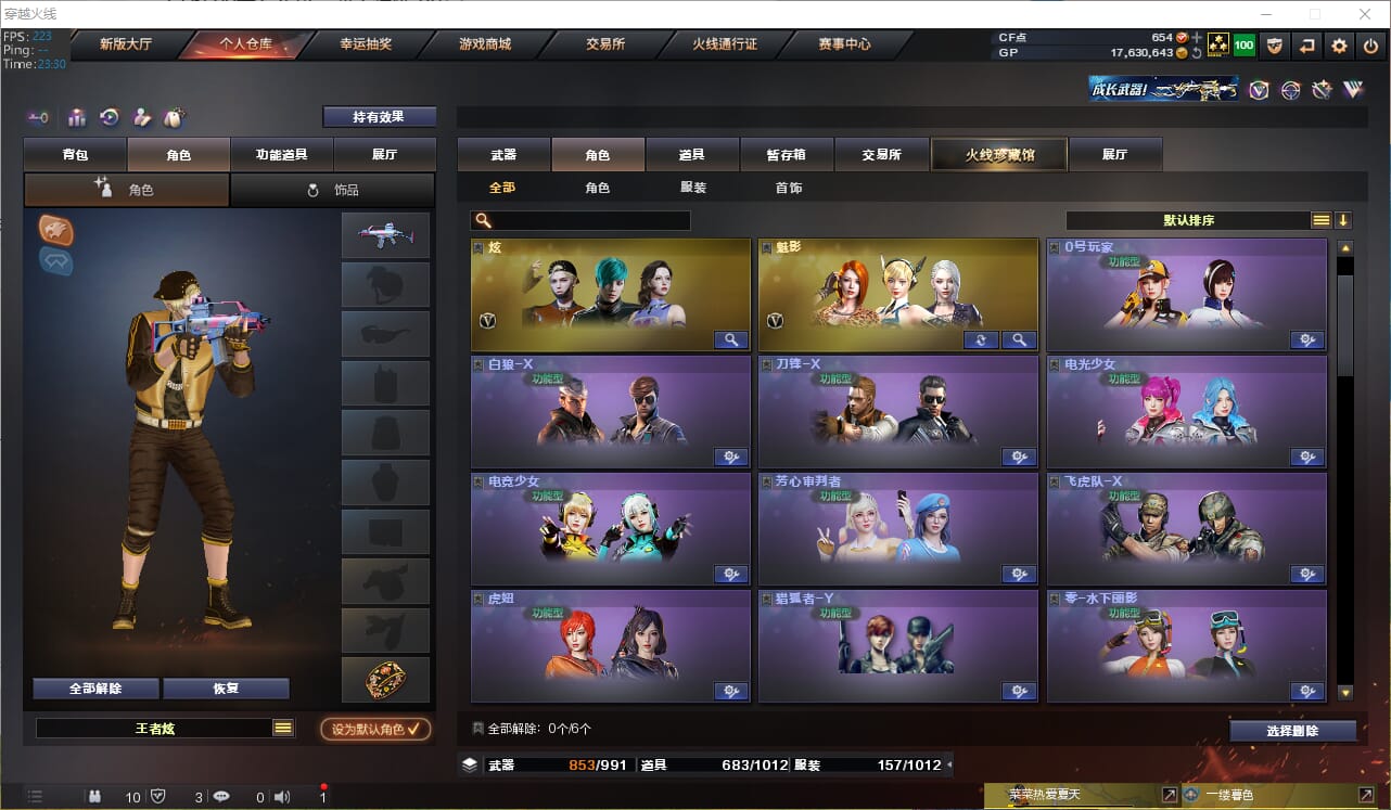 CFQM310831穿越火线账号详情图42
