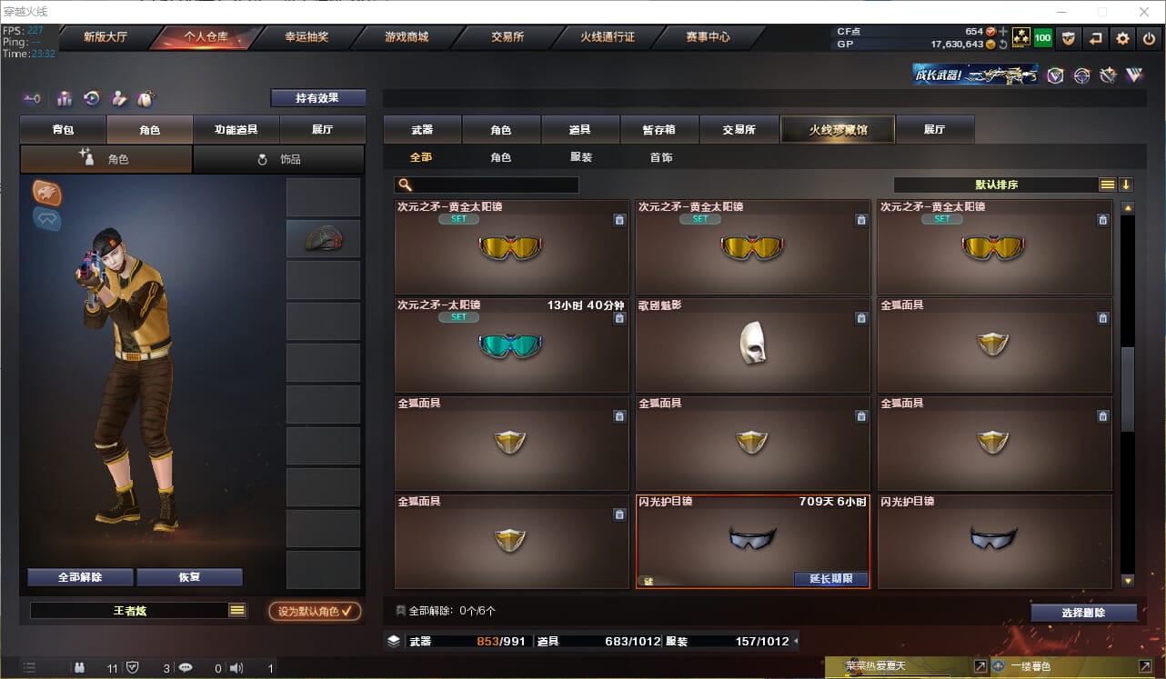 CFQM310831穿越火线账号详情图47