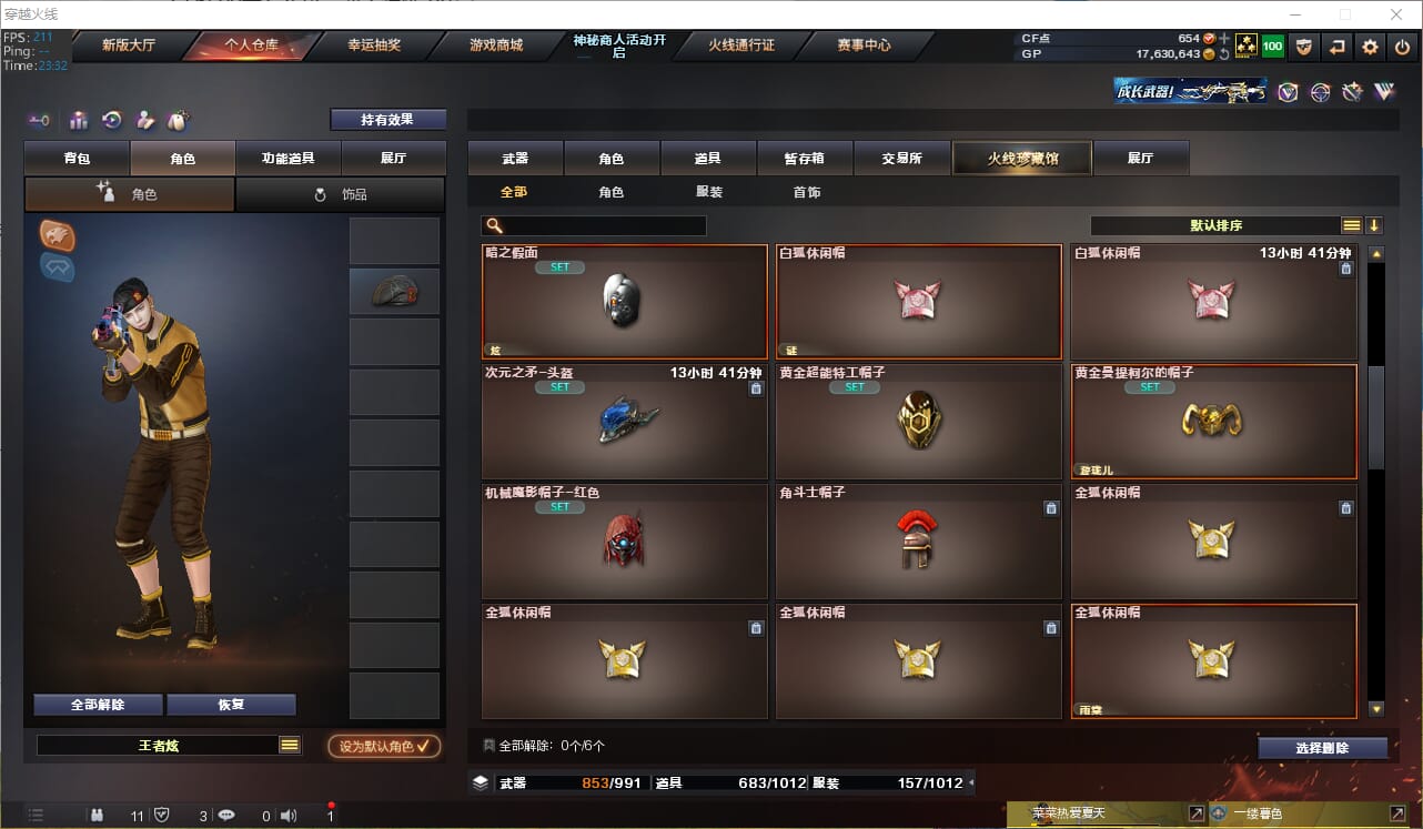 CFQM310831穿越火线账号详情图45