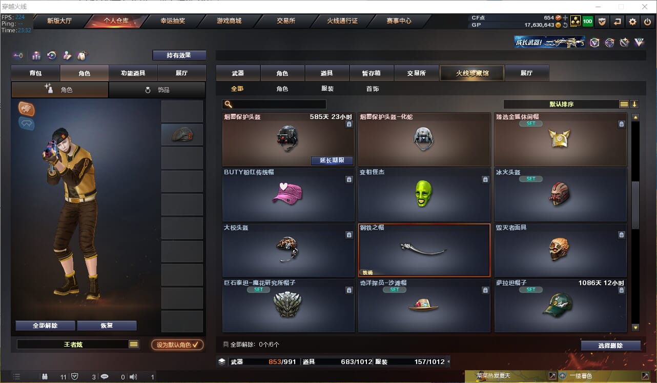 CFQM310831穿越火线账号详情图46