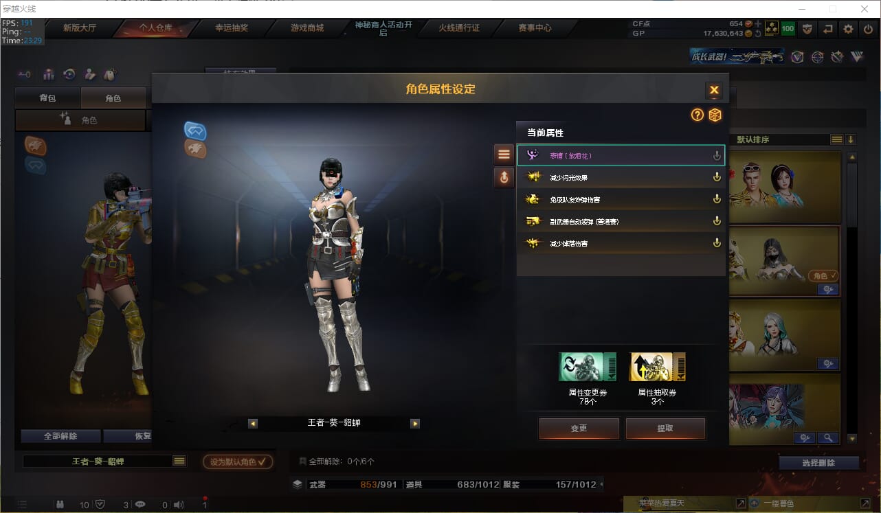 CFQM310831穿越火线账号详情图36