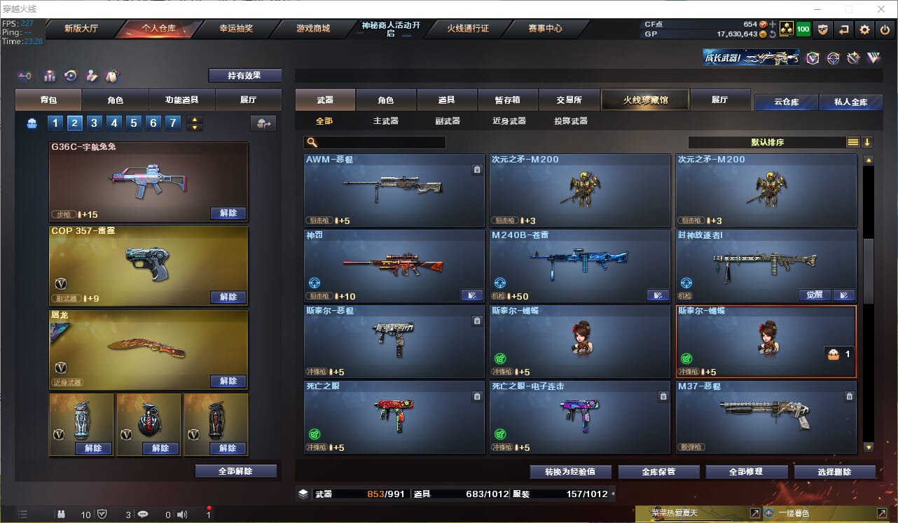 CFQM310831穿越火线账号详情图26