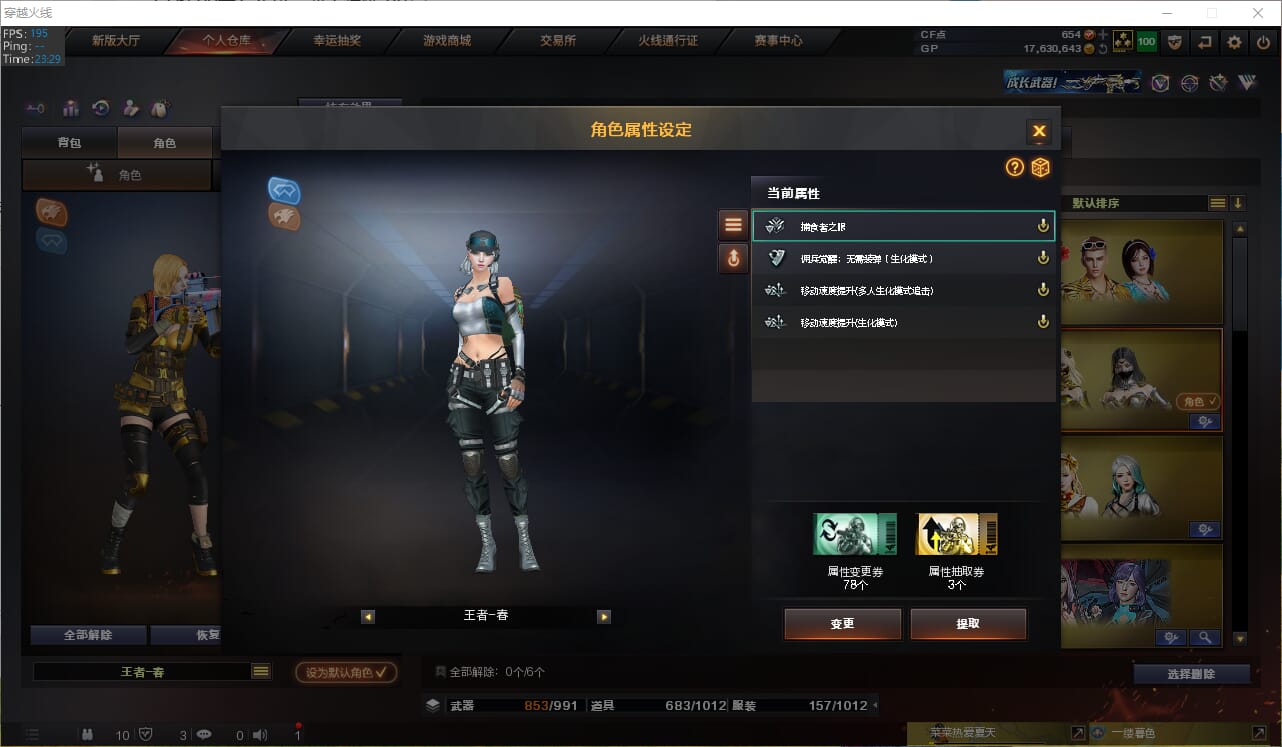 CFQM310831穿越火线账号详情图35