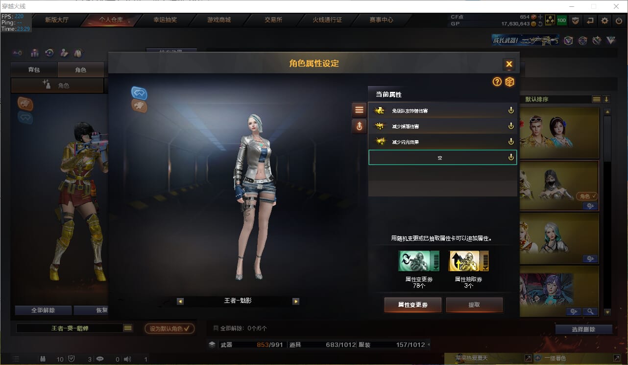 CFQM310831穿越火线账号详情图37