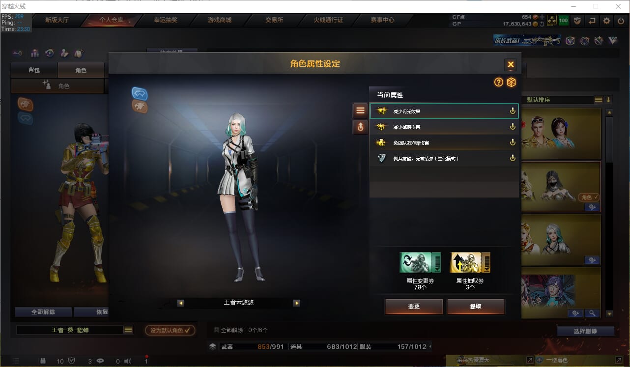 CFQM310831穿越火线账号详情图38