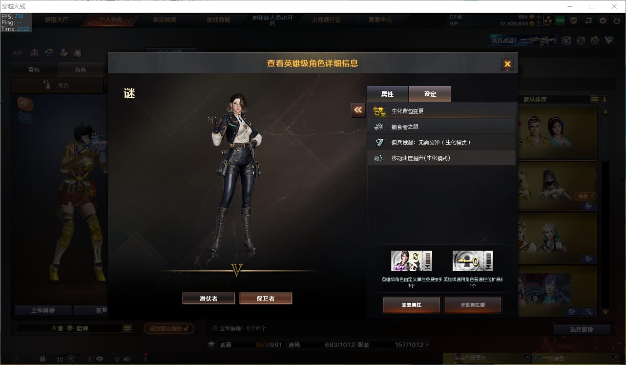CFQM310831穿越火线账号详情图34