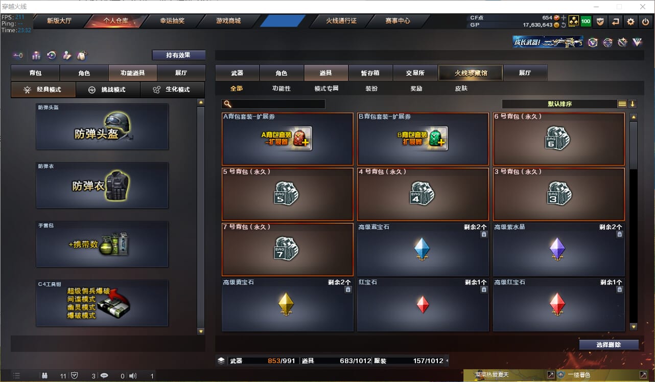 CFQM310831穿越火线账号详情图50