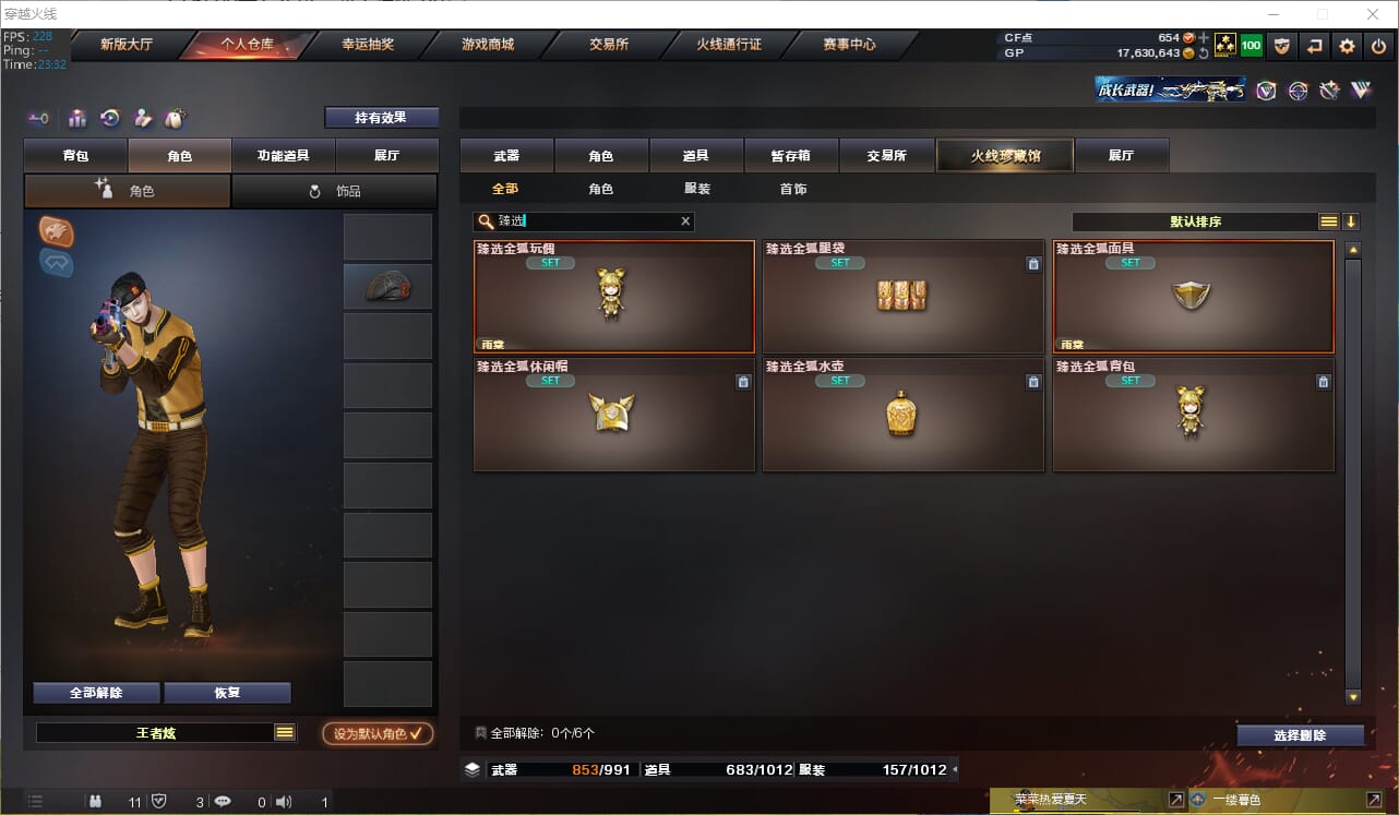 CFQM310831穿越火线账号详情图49